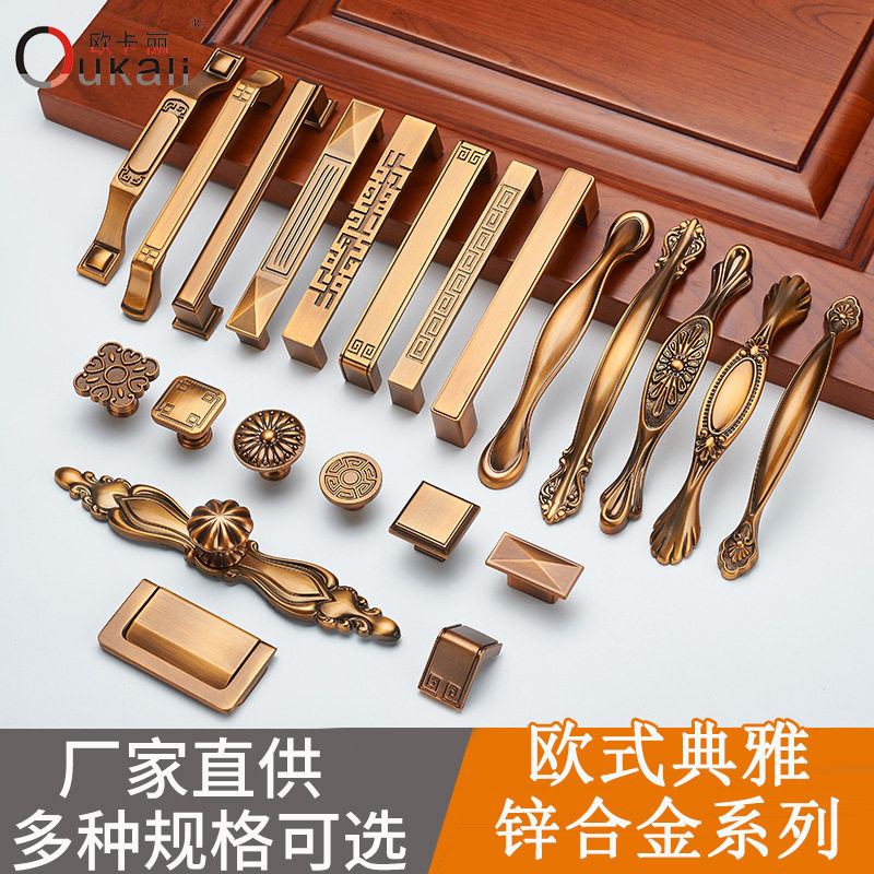 欧式古典典雅锌合金衣柜门拉手