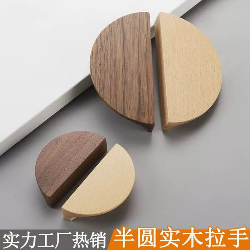 日式简约实心衣柜门半圆对装拉手