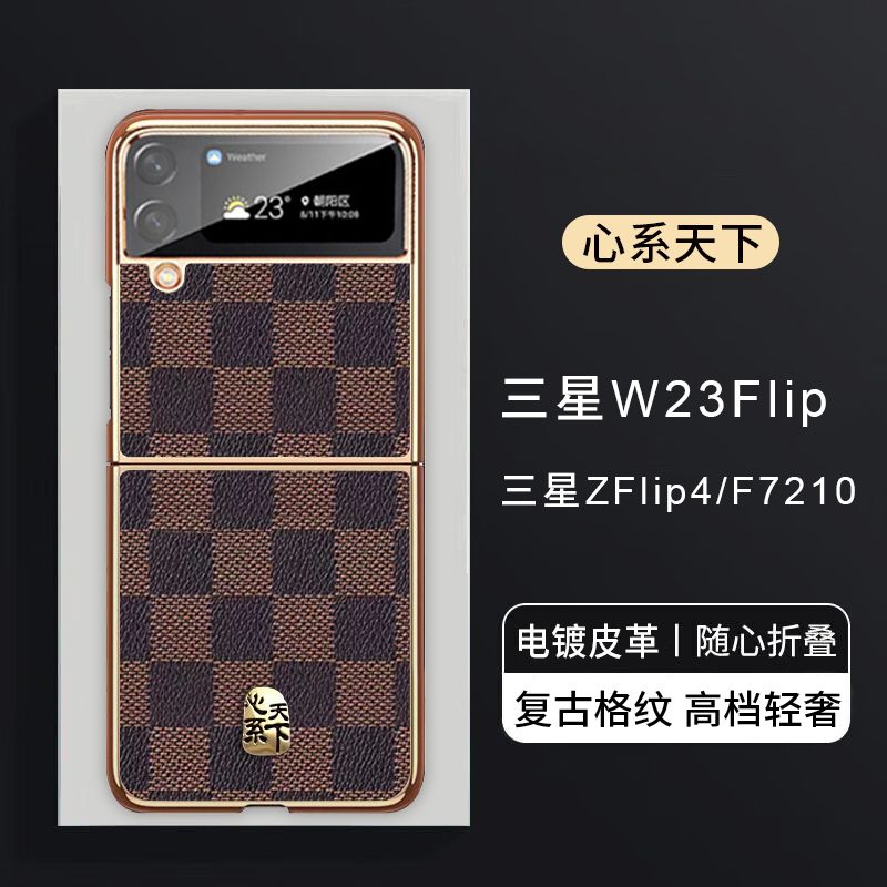 适用于三星w24flip折叠屏手机壳zflip4新款zflip3心系天下格纹防摔电镀w23flip防摔高档轻奢超薄真皮zflip5
