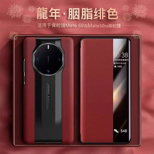 适用华为保时捷mate50rs手机壳智能翻盖保护套mate40rs典藏纳帕mate60rs真皮皮套高档全包防摔非凡大师官网