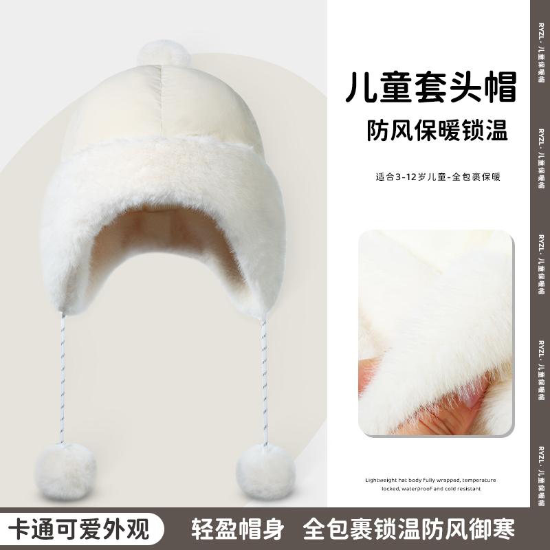 RYZL2025冬季新款儿童加绒帽