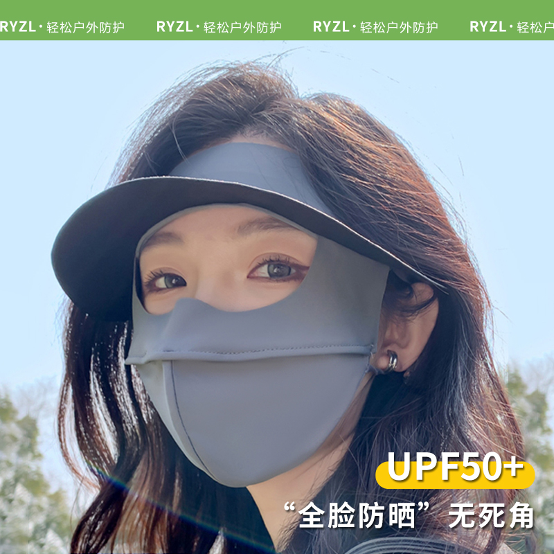 ryzl冰丝夏季UPF50+帽子一体护颈