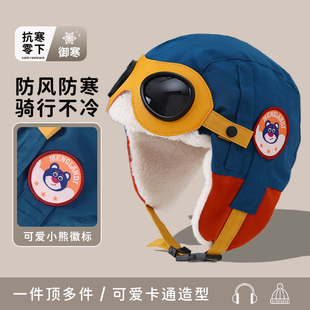 2025冬季新款儿童飞行帽子防风防寒保暖帽带墨镜中大童护耳雷锋帽