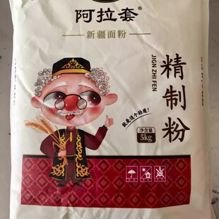 新疆面粉阿拉套特一粉雪花粉全麦粉小麦粉饺子拉条子包子产地发货