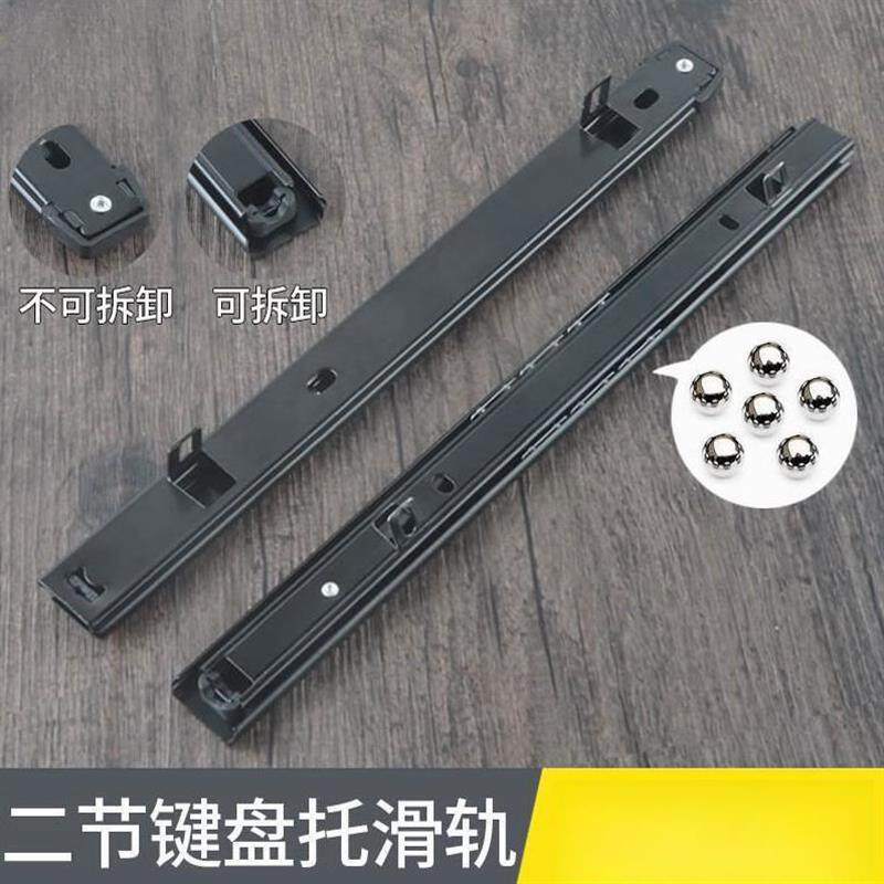 加厚电脑键盘托架滑轨办公桌吊装滑道二节导轨抽屉带耳轨道28cm宽