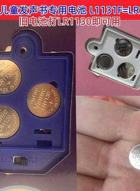 原装vinnic纽扣电池L1131F/LR1130/LR54玩具计算器AG10电子发声书