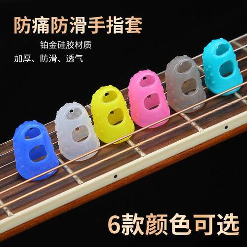 硅胶手指套防滑耐磨防水防护滋润保湿套护指女手指头套闭口指套