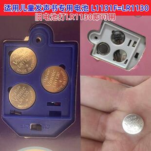 原装vinnic纽扣电池L1131F/LR1130/LR54玩具计算器AG10电子发声书