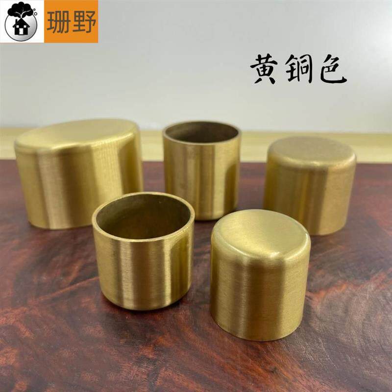 铜脚套新中式铜脚垫箍红木家俱五金铜配件铜帽盖椅子圆形大尺寸