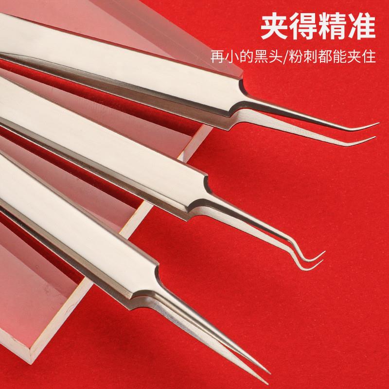 黑头夹细胞夹超细粉刺针套装祛痘暗疮针镊子精准挤痘痘美容院专用