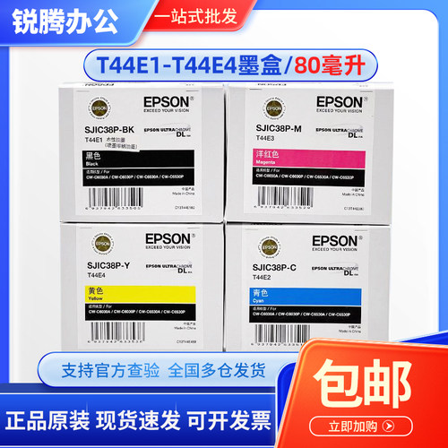 爱普生C6030AP墨盒C6530A墨盒