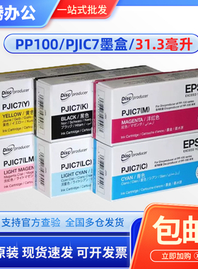 爱普生PP-50BD PP-100N墨水PP-100ii AP 光盘刻录机原装墨盒Tindy