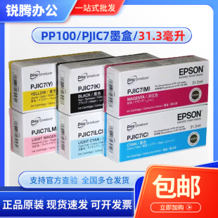 100N墨水PP 100ii 墨盒Tindy 光盘刻录机原装 50BD 爱普生PP