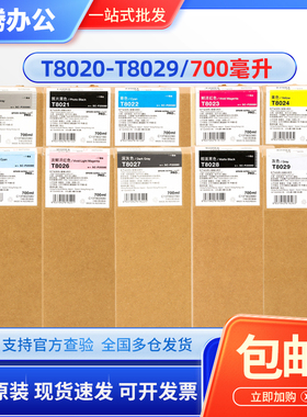 原装 爱普生P10080墨盒 P20080 T8020T8021T8022T8026T8029 墨盒