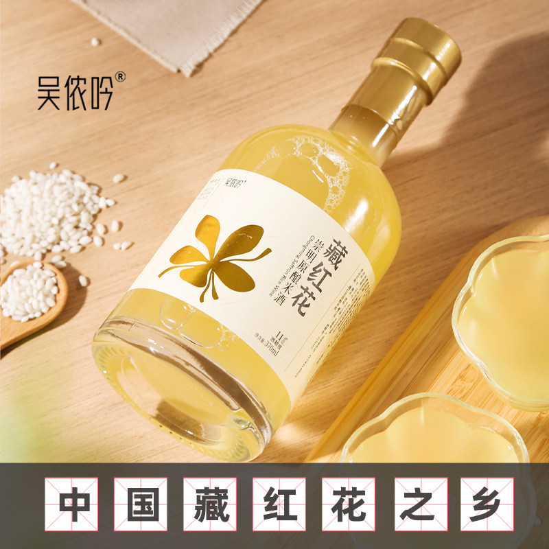 上海特产藏红花原酿崇明老白酒糯米酒11度370ml【买5赠1】