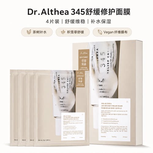 艾西儿345舒缓修护面膜4片痘肌