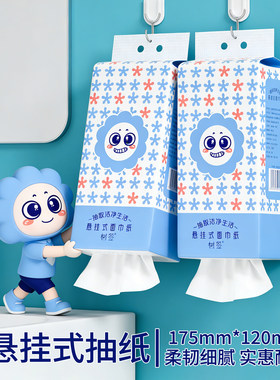 【抖音同款】家用悬挂式卫生宿舍实惠装擦手家庭包装一次性抹布
