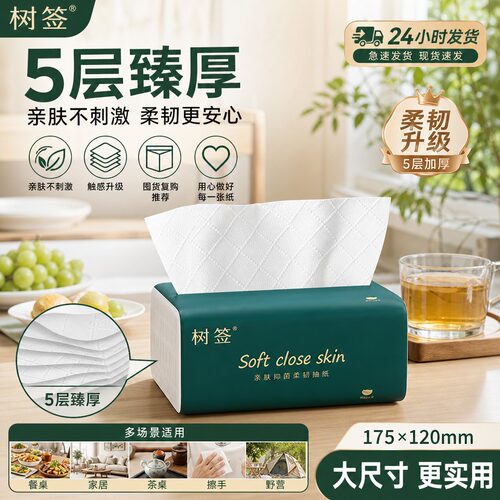 【3包162抽】家用家庭装加量卫生宿舍实惠装vip擦手一次性抹布