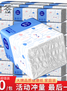 【3包186抽】家用家庭装加量卫生宿舍实惠装vip擦手一次性抹布