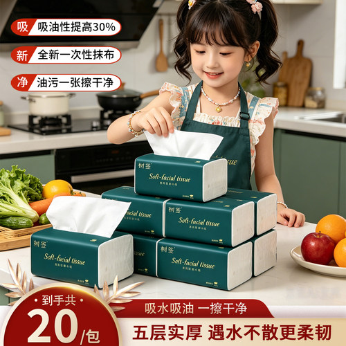【3包162抽】家用家庭装加量卫生宿舍实惠装vip擦手一次性抹布