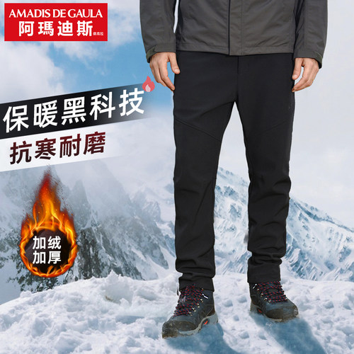 阿玛迪斯加绒加厚防水钓鱼冲锋裤
