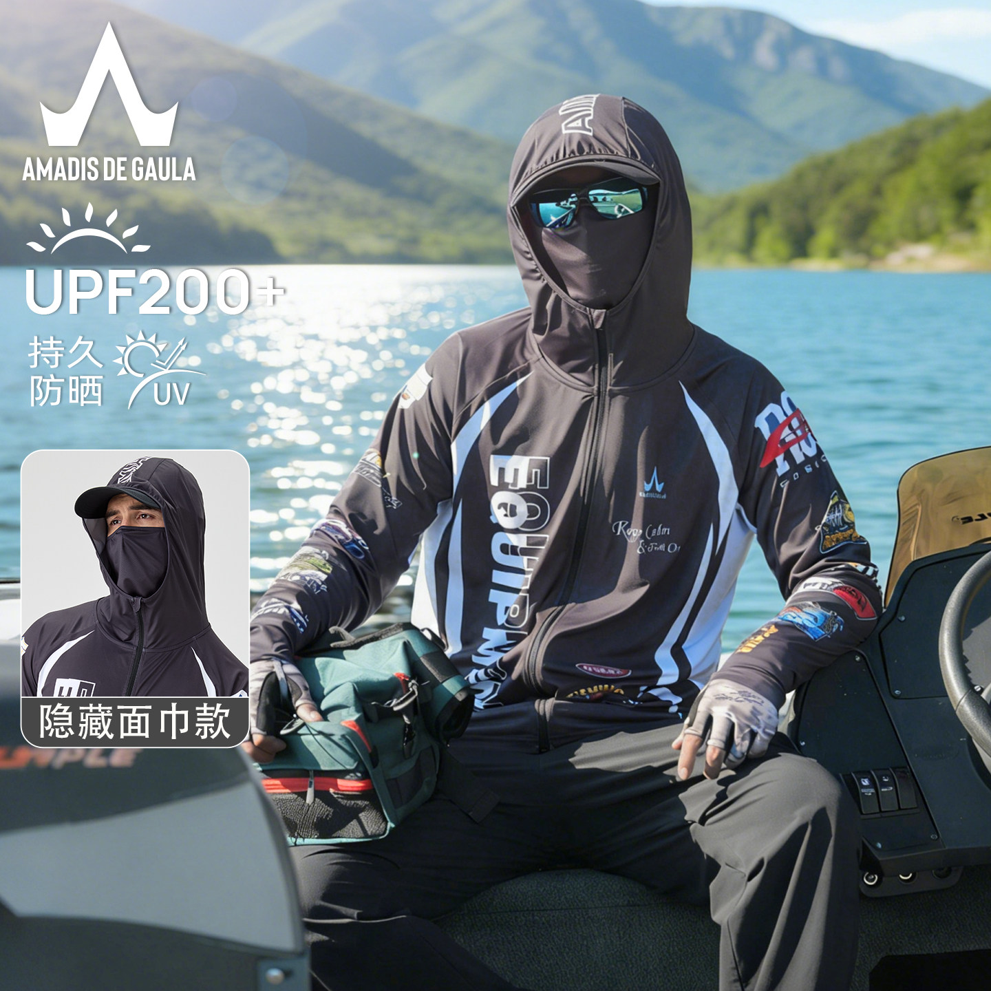 阿玛迪斯钓鱼防晒衣男款2026夏季冰丝透气路亚户外速干防晒服外套
