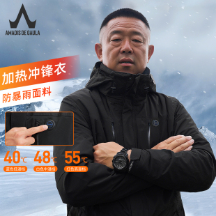 阿玛迪斯加热冲锋衣男款秋冬季三合一钓鱼服防风防水加绒加厚外套