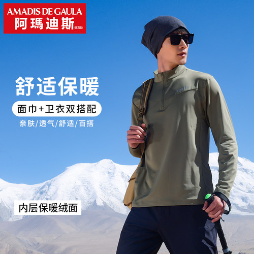 阿玛迪斯速干T恤吸湿透气