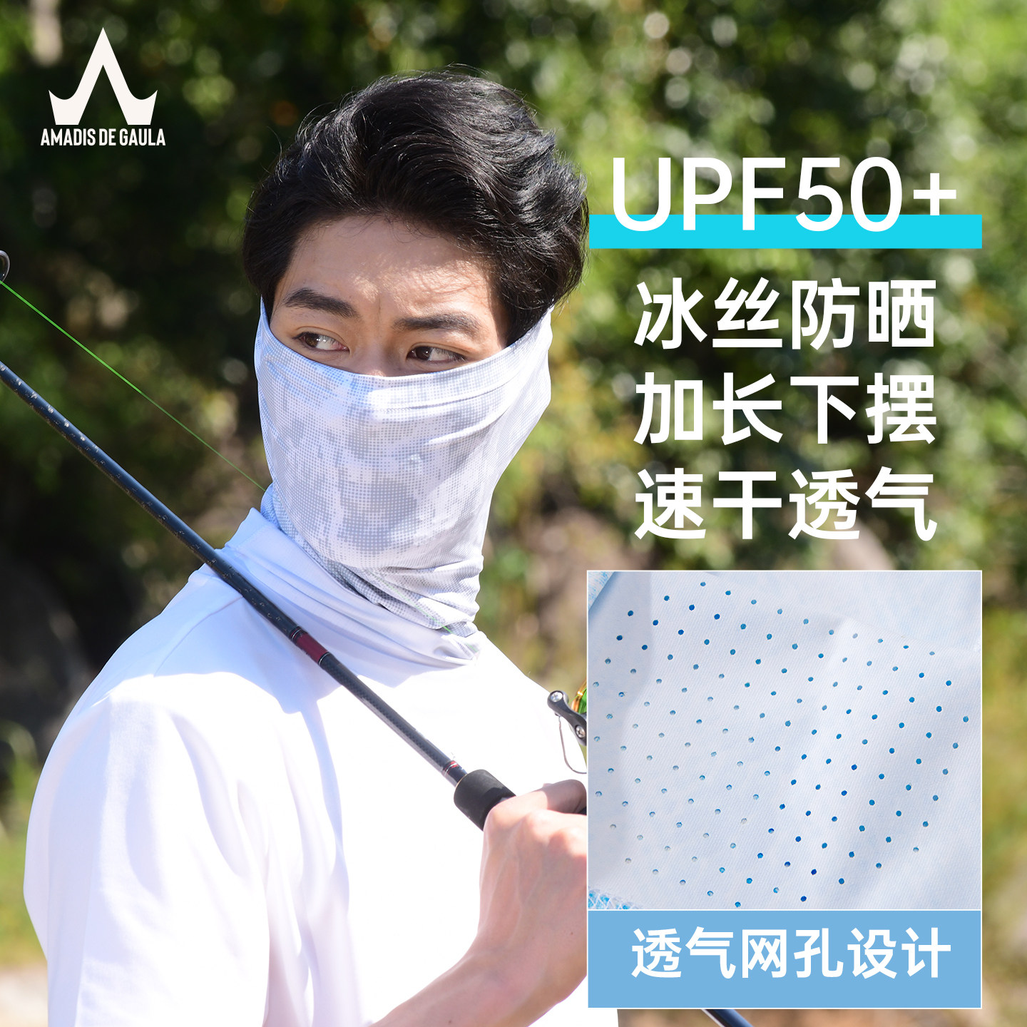 阿玛迪斯冰丝夏季男防晒面罩图片