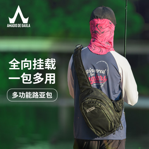 阿玛迪斯路亚包多功能防水