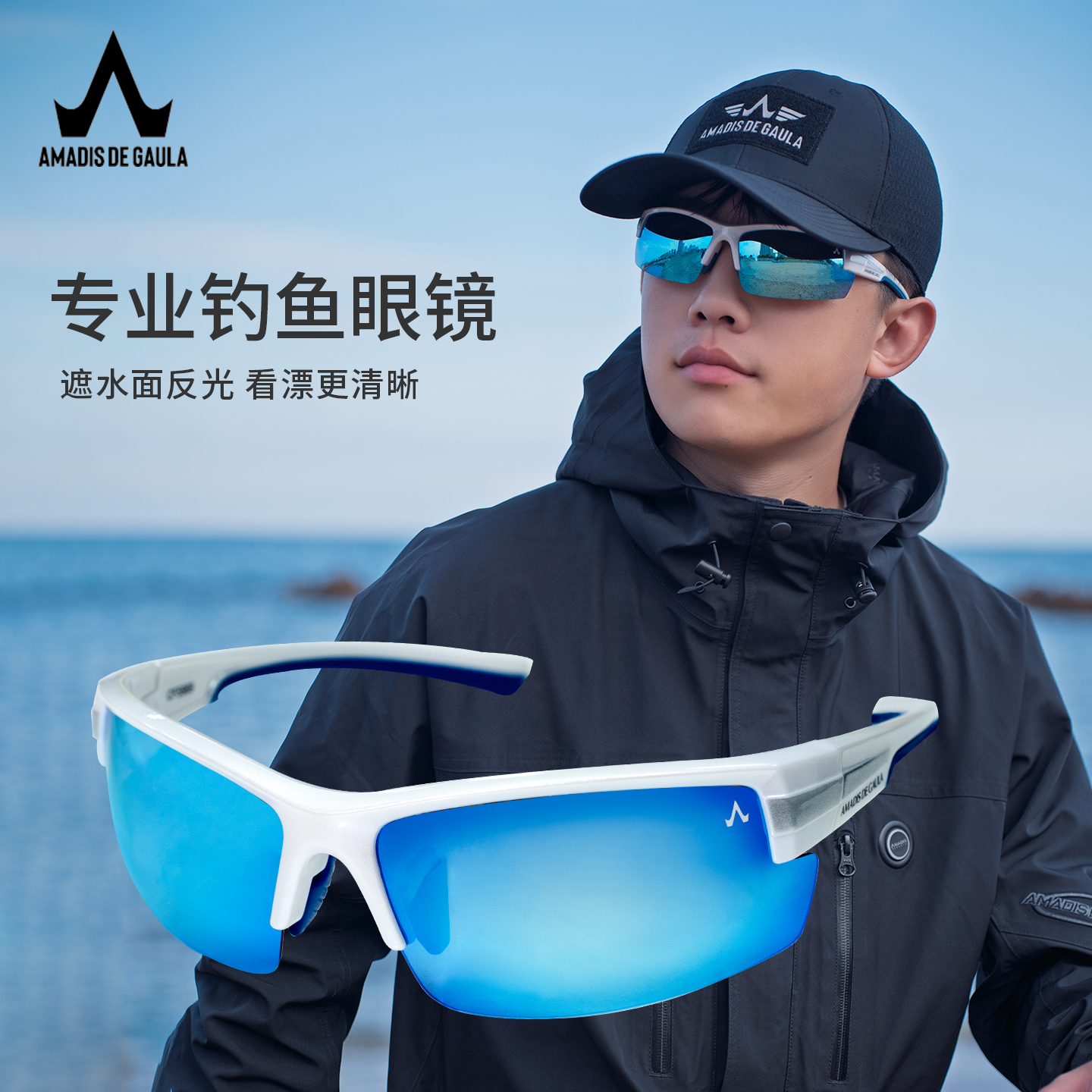 阿玛迪斯路亚钓鱼偏光镜男士