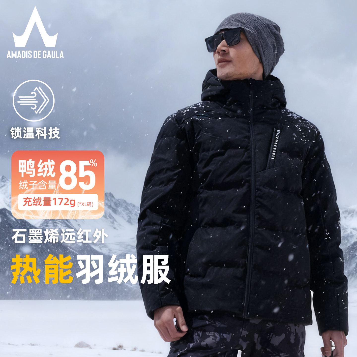 阿玛迪斯防泼水保暖极寒羽绒服