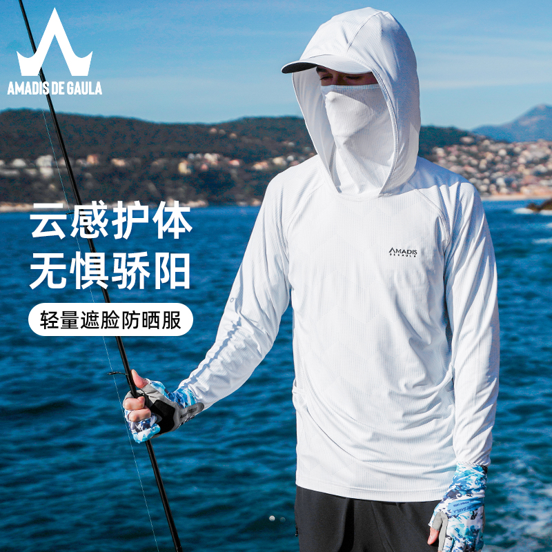 阿玛迪斯钓鱼服速干防晒衣男款冰丝速干透气垂钓服装夏季钓鱼套装