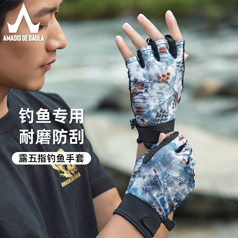 阿瑪迪斯防曬露五指釣魚手套