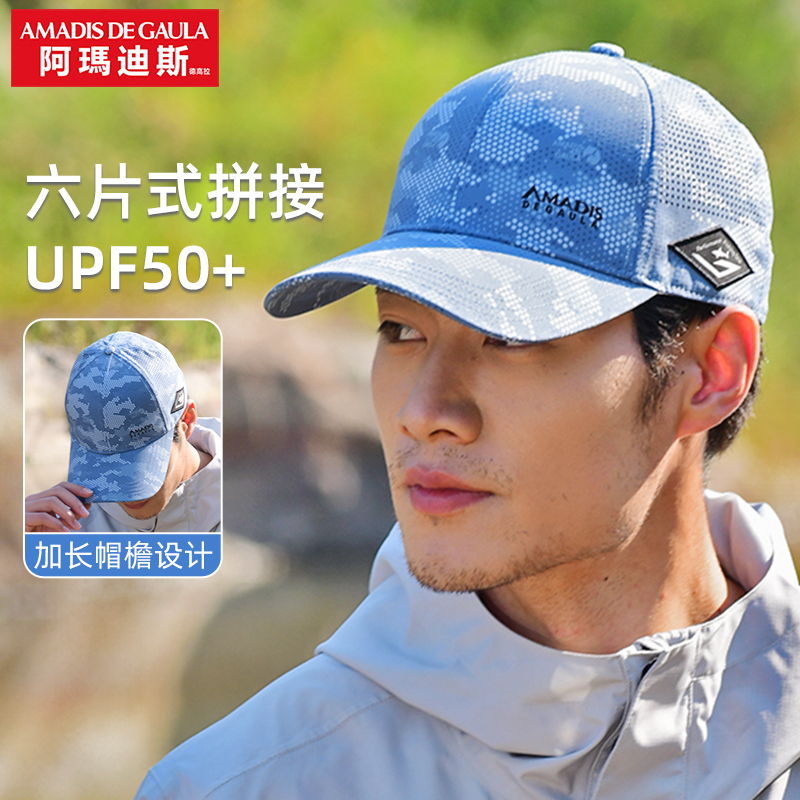 阿玛迪斯透气防晒钓鱼帽