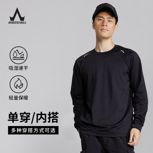 阿玛迪斯长袖打底保暖T恤