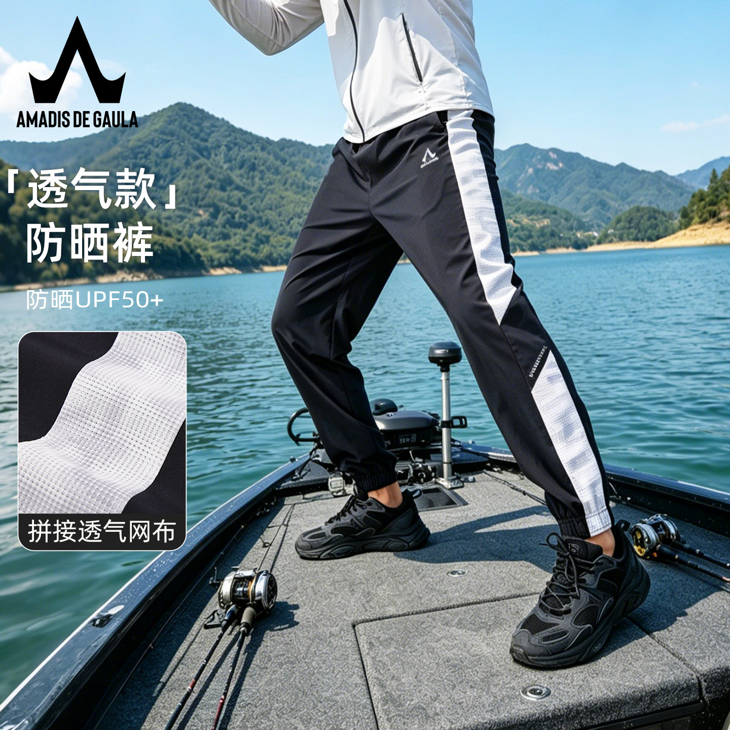 阿玛迪斯防晒速干裤男户外夏季宽松休闲束脚运动透气冰丝速干裤子