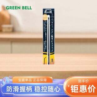 进口GREEN BELL匠之技挖耳勺金属掏耳黄铜钛合金镀金采耳工具神器