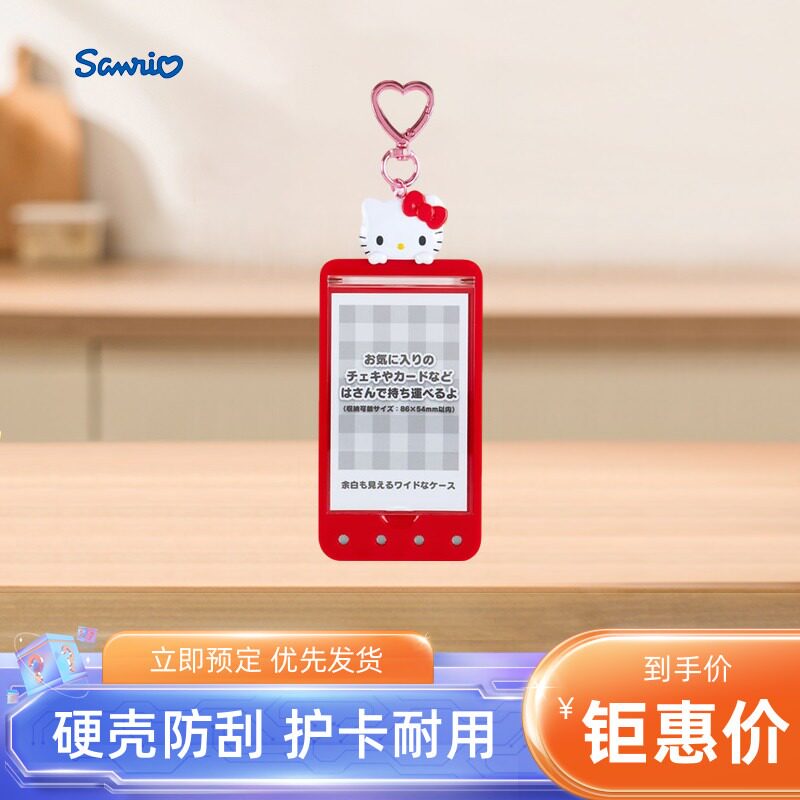 现货日本三丽鸥Kitty美乐蒂库洛米DIY明星应援卡套照片挂件钥匙扣