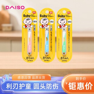 日本羽毛Feather指甲剪刀儿童宝宝专用小号不锈钢 防剪肉指甲钳