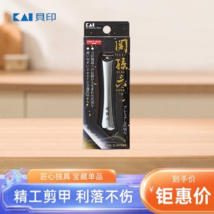 日本原装进口贝印关孙六指甲刀错层刀刃防飞溅带锉刀手脚指甲剪刀