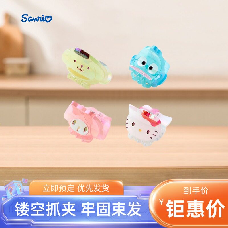 日本Sanrio三丽鸥发卡抓夹Kitty炫彩抓夹美乐蒂可爱少女发饰发夹