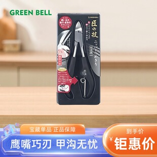 日本Green Bell匠之技指甲剪刀防飞溅带放大镜老人用鹰嘴不锈钢