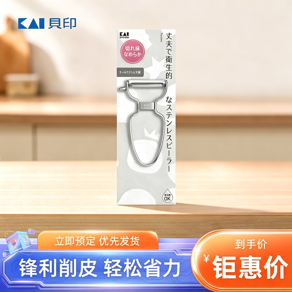 KAI贝印削皮刀刨丝刀刮皮刀