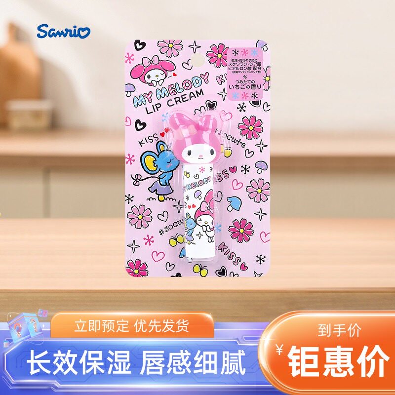 现货日本本土Sanrio三丽鸥润唇膏限定hellokitty美乐蒂儿童护唇膏