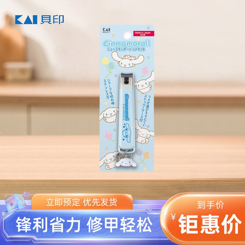 日本贝印经典款指甲刀