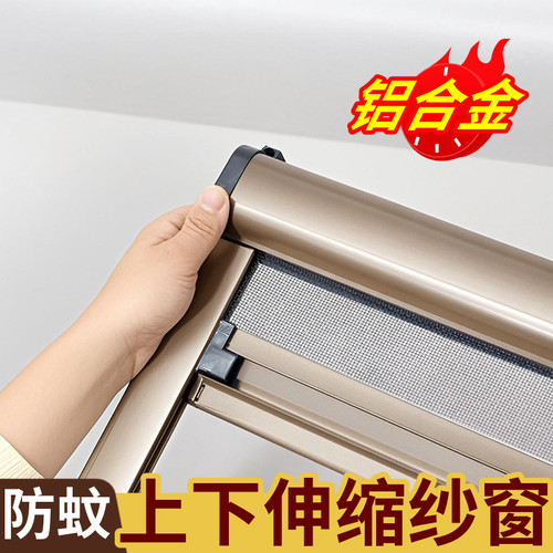 速装隐形防蚊纱窗【热卖品】