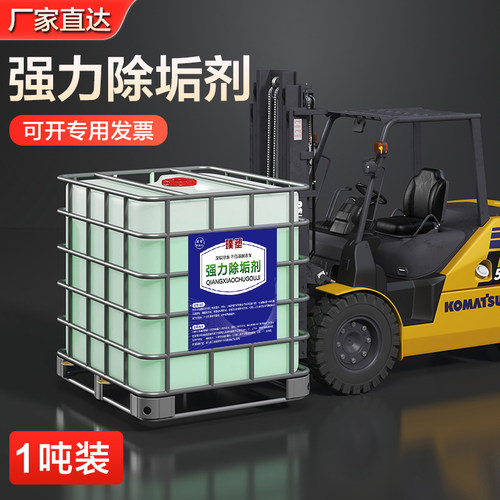 除垢剂清洁缓蚀管道冷却塔除垢循环水工业锅炉中央空调防垢水处理