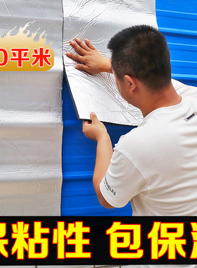 隔热棉黑色保温膜防晒耐高温自粘防火阳光房板材料屋顶彩钢棚铝箔