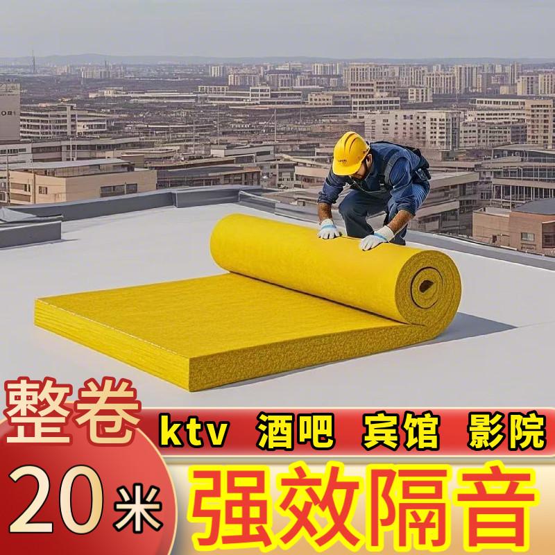 蓬松隔音棉屋顶填充消音墙体玻璃丝防火岩棉阻燃超强黄色材料KTV,基础建材,隔音棉,淘宝优惠券,粉丝福利购,淘宝优惠卷